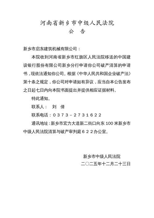 预计近3天新郑二次疫情反弹/新郑疫情解除了吗