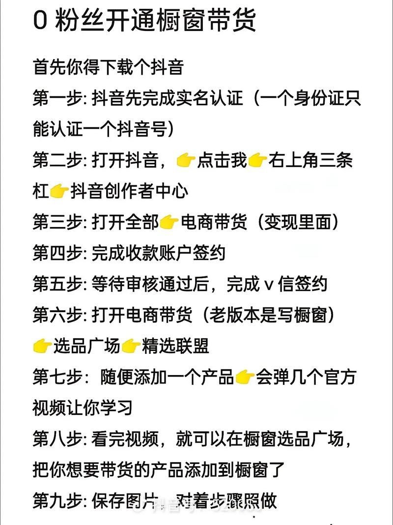 玩家必看教程“快手粉丝业务全网最低价”详细工具步骤