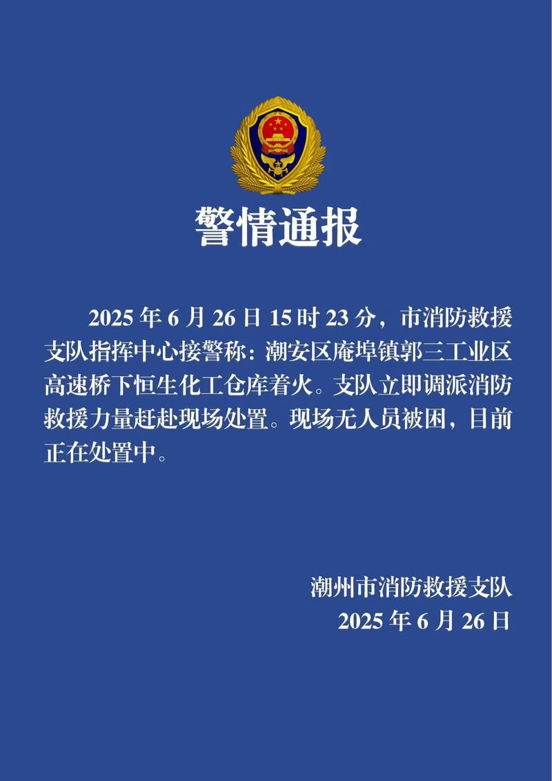 【警方通报海宁疫情最新情况_警方通报海宁疫情最新情况今天】