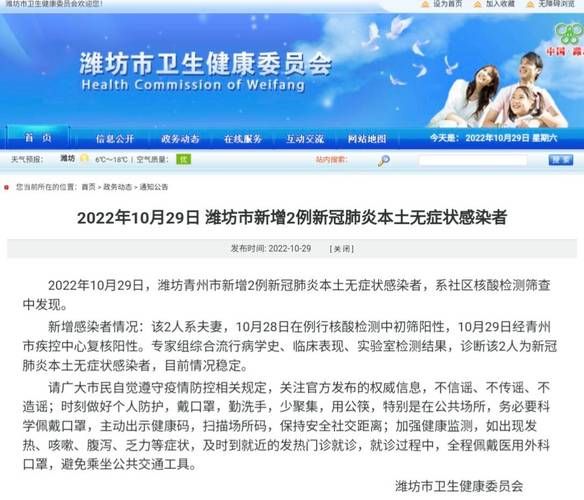 警方通报青州市疫情最新情况(青州市疫情公告)