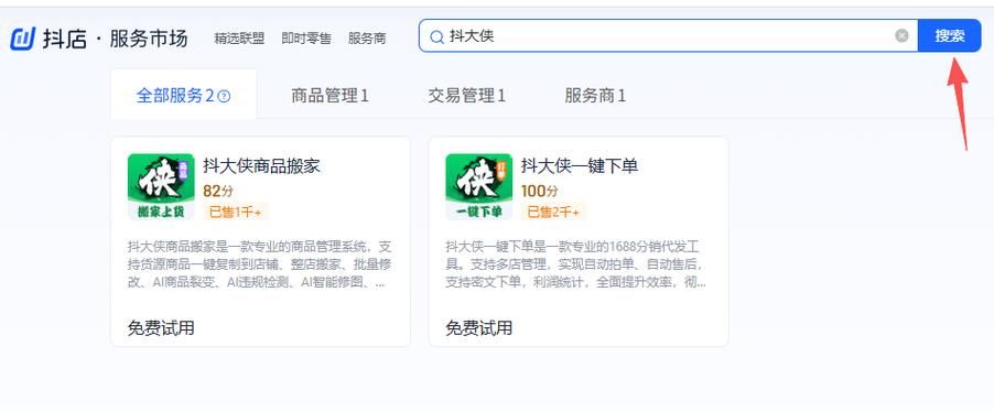 我来教大家“dy低价24小时下单平台最新”工具(运营)自助神器