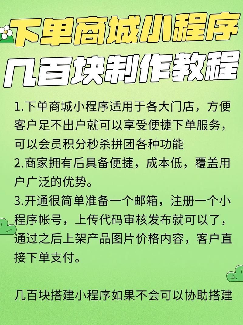 小助手必备教程“自助下单发卡网”【运营软件教程分享】