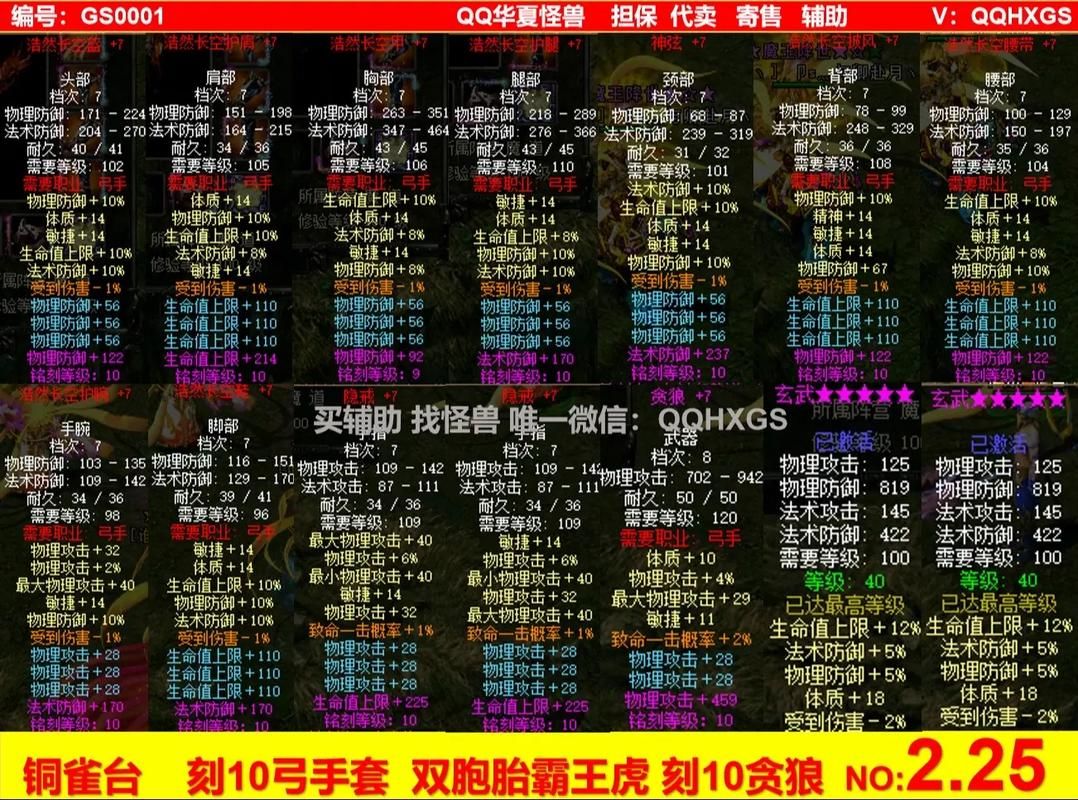 实测科普:“QQ代刷网”玩家必备神器