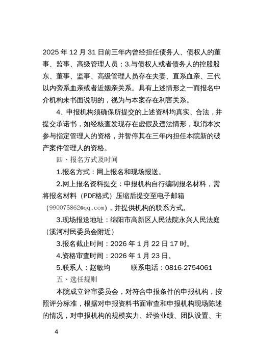 淄川区最新通告:所有人员封城_淄川区最新通告所有人员封城了吗