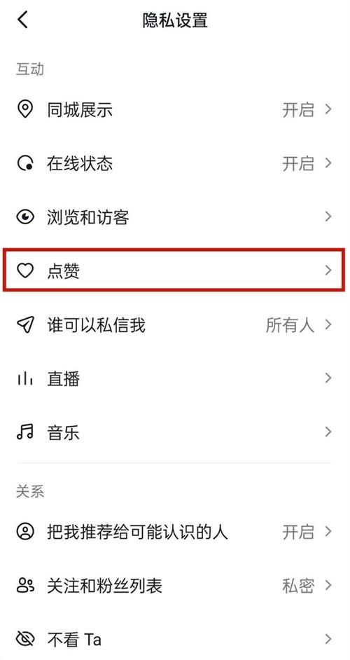 教你工具“抖音点赞自助app”工具(运营)自助教程!