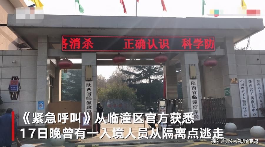 新城区新增6例核酸阳性,从境外抵临潼区/临潼新区最新