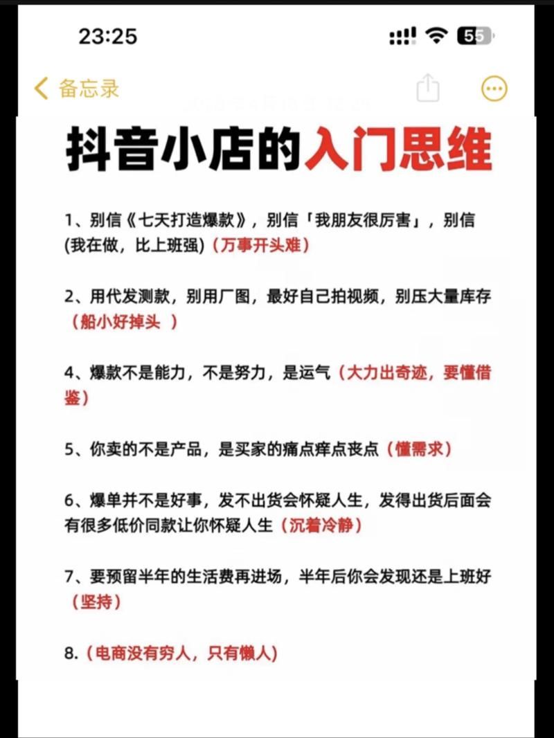 技巧玩法“抖音自助业务下单”附工具脚本详细教程