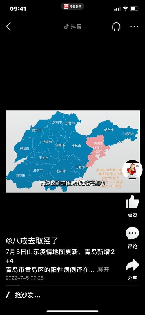 山东省威海市新增24例阳性感染者及20例无症状/山东省威海市新增一例