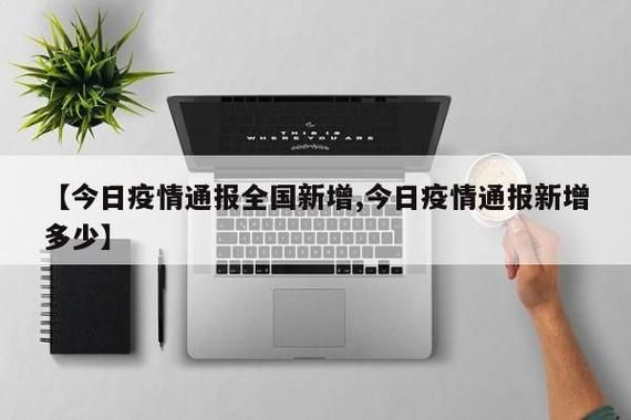 【禹州市今日新增境外输入3例_禹州市新增病例】