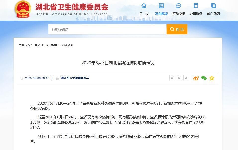 9地近期新增2例无症状感染者/多地新增无症状感染者病例