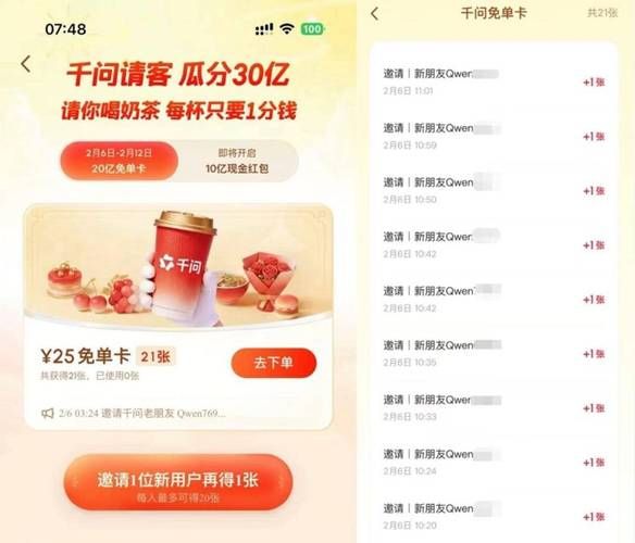 科技消息“奶茶自助下单平台”事实上确实有助手