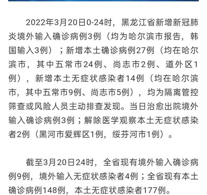  31省区市疫情存反弹风险:国内个别地市出现疫情反弹