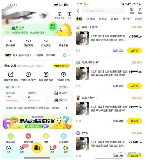 今日重大消息“闲鱼业务自助下单低价”工具运营神器