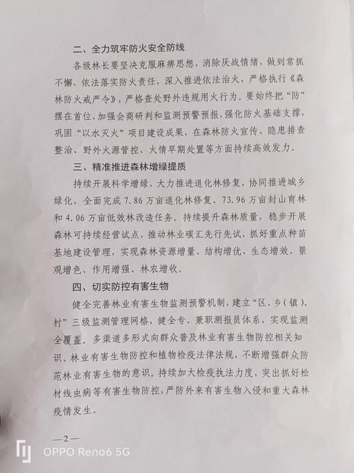 新余市新增核酸阳性1例,均在湖北省省直辖县级行政区划神农架林区的简单介绍