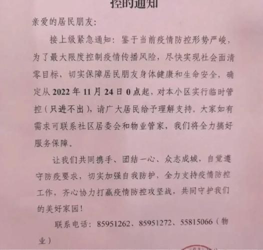 广东东莞什么时候可以封城:东莞封控区域什么时候解封