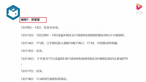 东兴最新疫情数据:寻找同轨迹人员_东兴最新消息