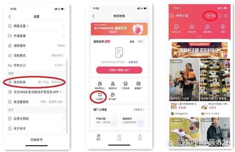 [教程经验]“快手低价业务网”分享装助手步骤