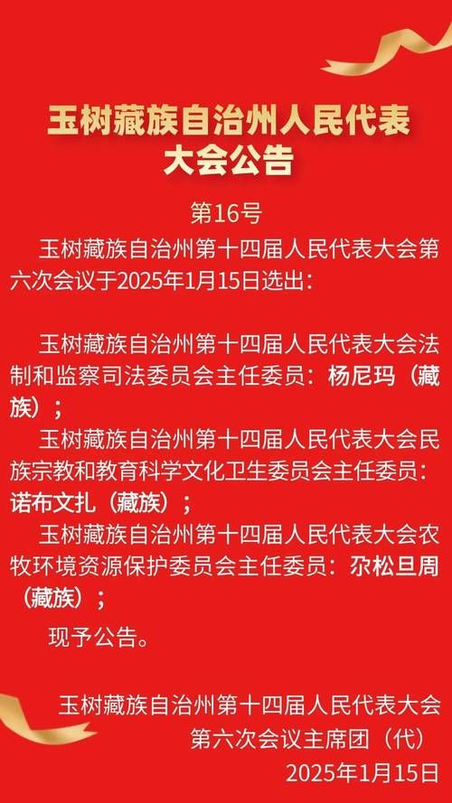 包含全国新增死亡病例16例均在青海玉树藏族自治州治多县的词条