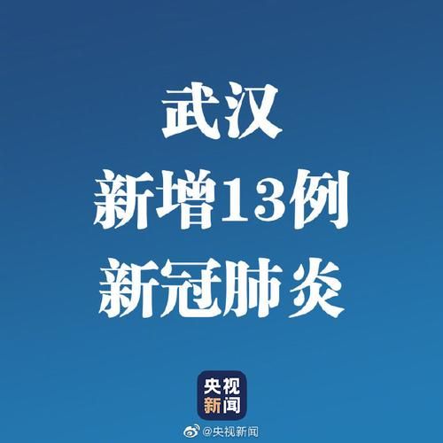 城西区新增4例阳性感染者,从涉10省抵浠水县_湖北浠水城北有新的规划