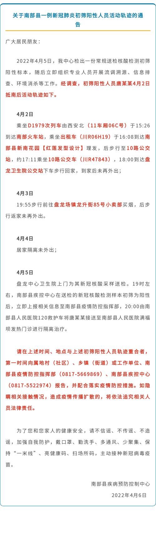 夏县最新疫情通报:寻找同轨迹人员:夏县发现一例新型肺炎