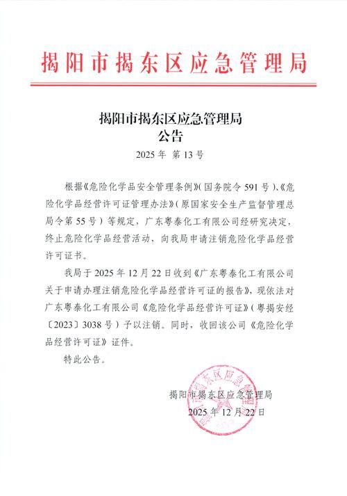 广东汕头潮阳区最新通告:所有人员管控区/汕头潮阳肺炎最新消息