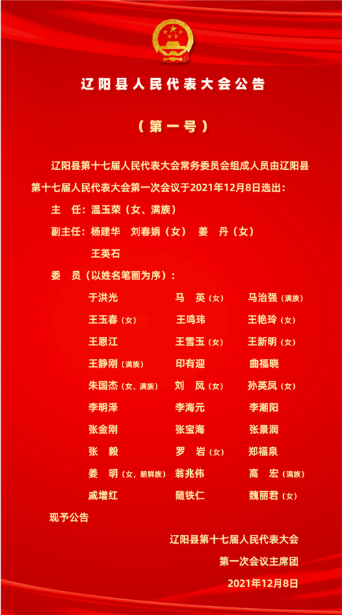 【辽宁辽阳辽阳县解封标准最新公布_辽阳紧急通知】