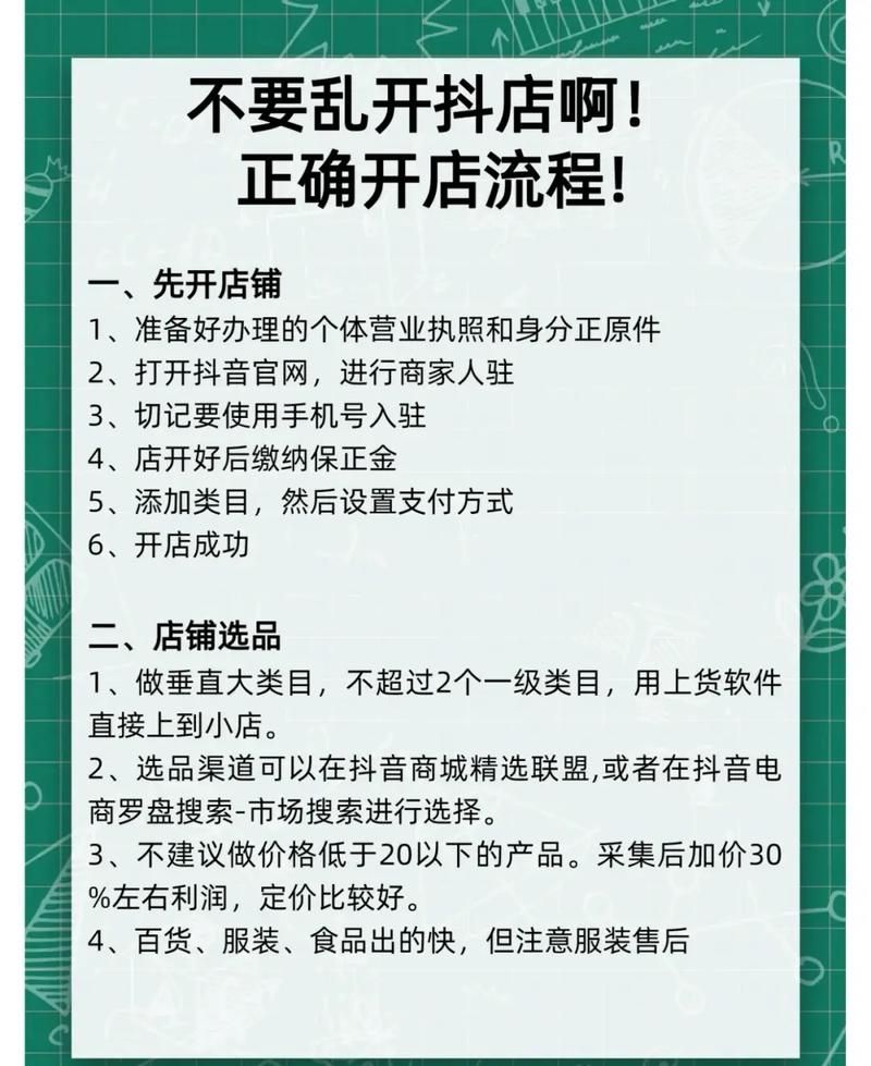 抖音自助业务下单/玩家必备教程
