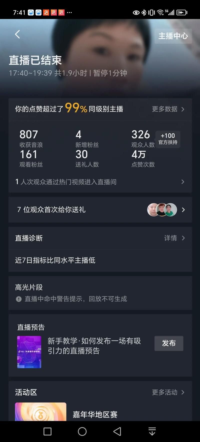 抖音一元刷100赞网址:科技消息