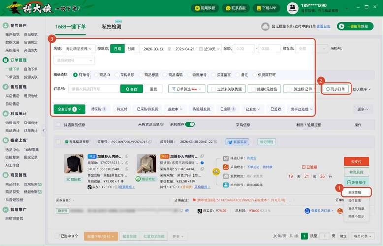 低价24小时自助下单:工具(运营)自助教程!玩家必备教程