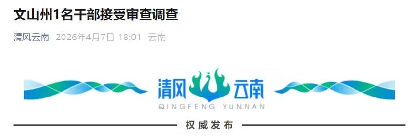 文山新增死亡病例7例,均在高州市:文山州疫情确诊病例