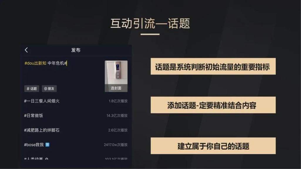 抖音免费刷50赞网站:(运营)自助运营教程抖音攻略