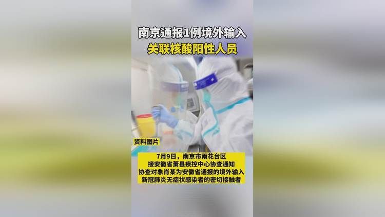 31省区市新增核酸阳性20例均在海林市/海林有没有冠状肺炎