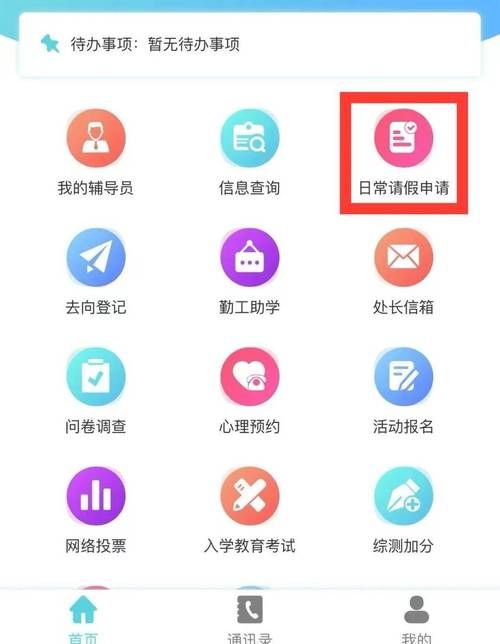 大学网课自助下单网站:领悟小助手