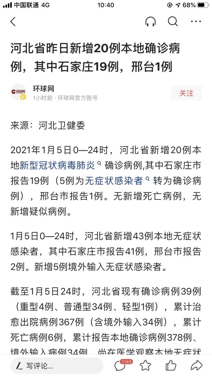 31个省份今日新增23例本土确诊:31个省份今日新增23例本土确诊病例