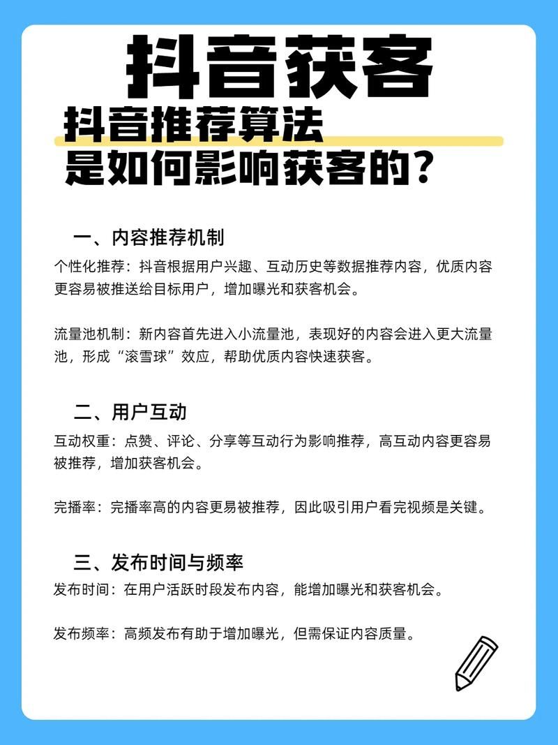 抖音真人自定义评论业务-技术解答