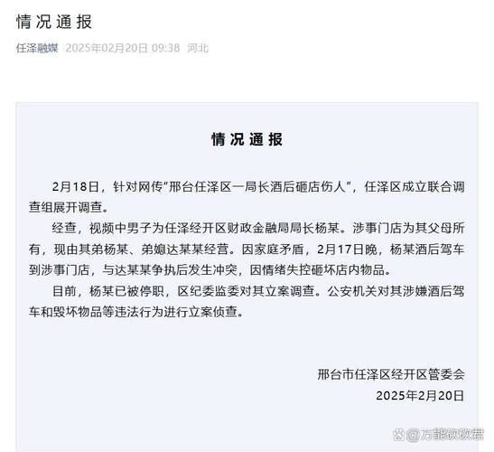 河北省邢台市任泽区最新通告:所有人员静默/邢台任泽区最近新闻