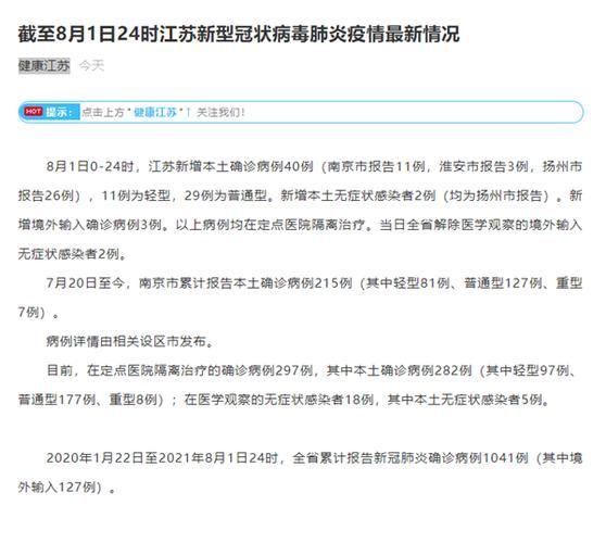 【江苏省镇江市扬中市新增8例本土确诊，涉及四川省乐山市市中区,镇江扬中y002】