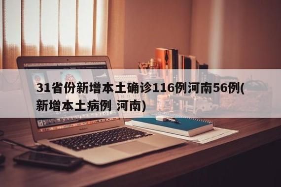 【31省新增10例确诊其中本土21例,31省新增确诊30例本土17例】