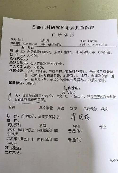安徽阜阳颍泉区近3天阳性感染者活动轨迹/阜阳发现一例新型冠状病毒感染的肺炎确诊病例