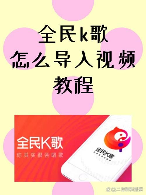 免费全民k歌1元1000自助下单软件 - 详细分享装助手步骤教程