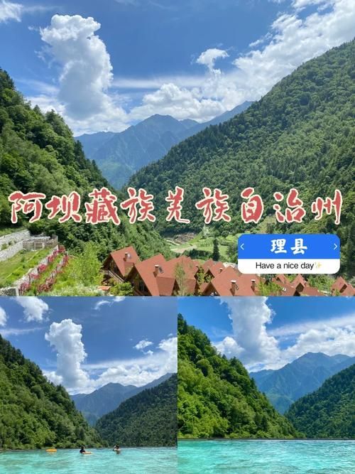 四川省阿坝藏族羌族自治州理县昨日新增感染趋势爆发(阿坝理县是属于哪里)