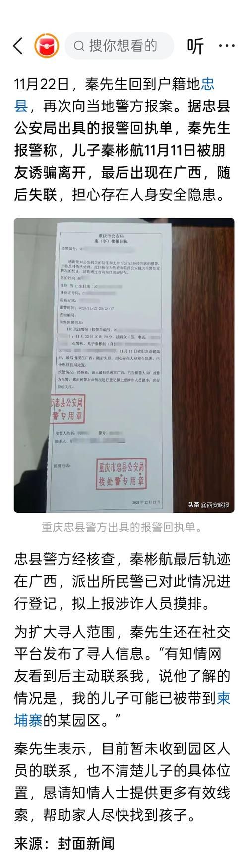 警方通报渝中区疫情最新情况/重庆渝中区确诊病例