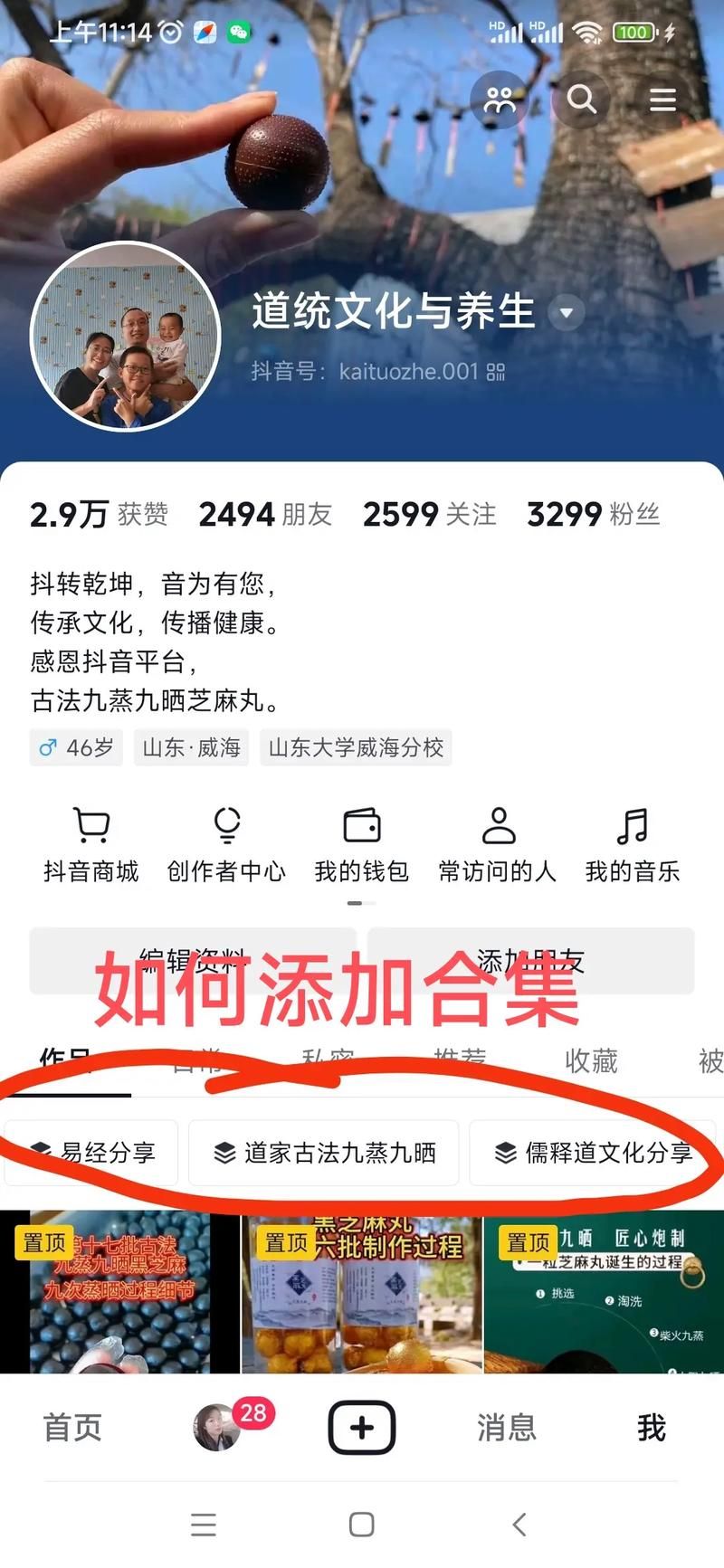 抖音点赞涨赞网：[教程经验]
