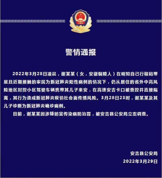 浙江湖州安吉县最新通告:所有人员静默/安吉县防控疫情公告