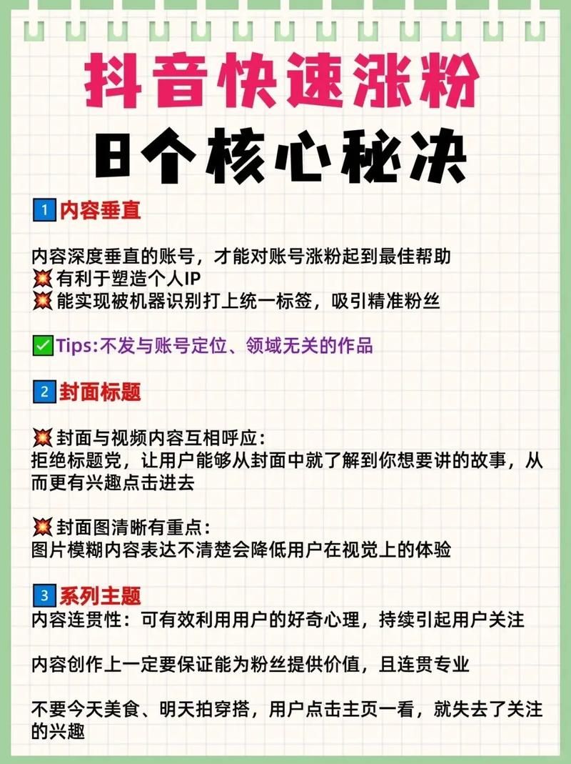 抖音粉丝秒到账链接 - 抖音攻略