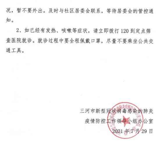 【浙江省衢州市开化县最新疫情通报:寻找同轨迹人员,浙江衢州开化有新型肺炎吗?】