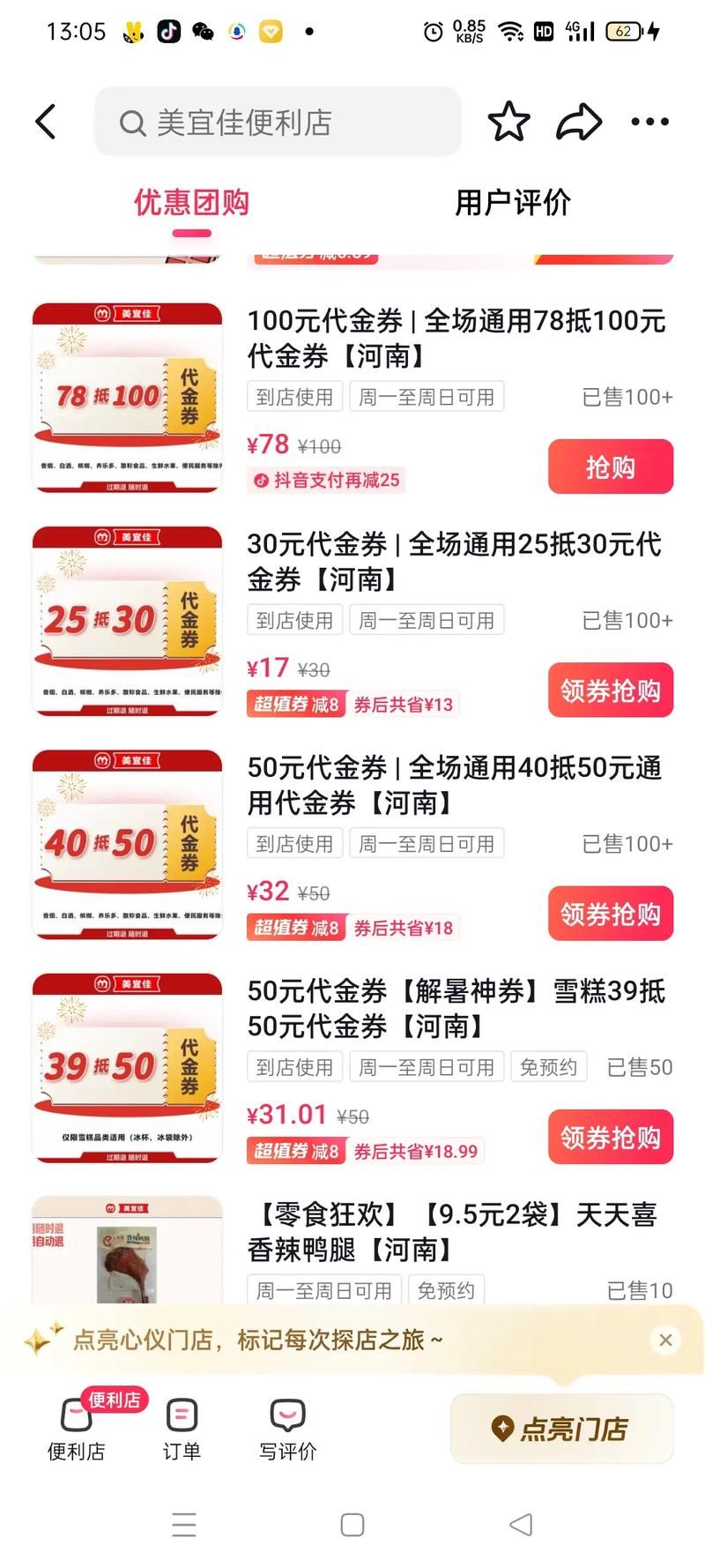 全天候超低价自助下单平台:今日推荐