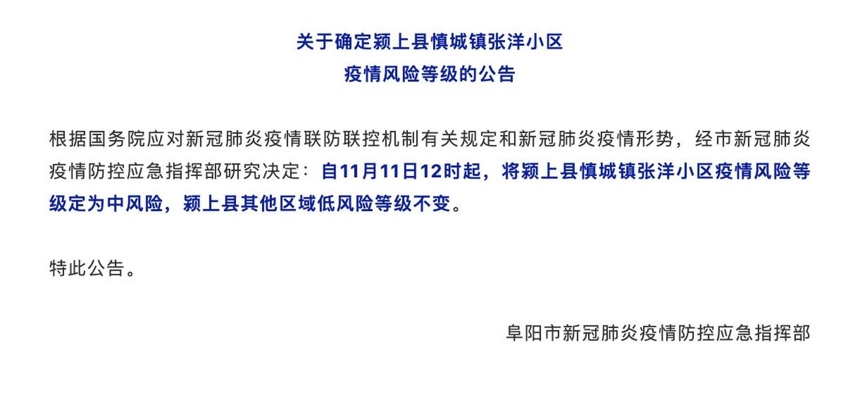 31省区市疫情存反弹风险(国内部分地区疫情反弹)