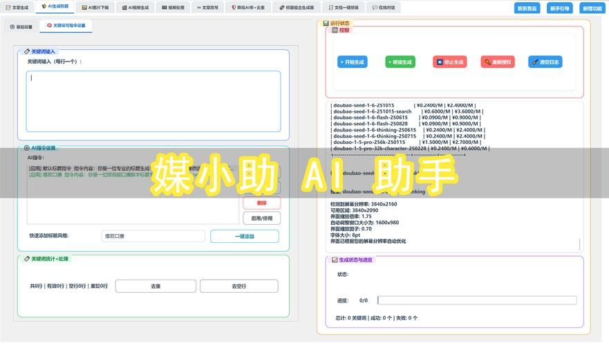 24小时抖音点赞在线自助平台 - 【运营软件教程分享】