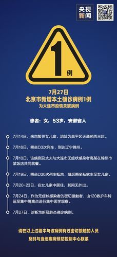 泰安市新增27例无症状感染者,从境外抵青海省黄南藏族自治州河南蒙古族自治县的简单介绍